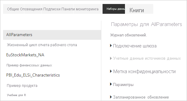 Screenshot shows the Settings window with Semantic models tab selected.