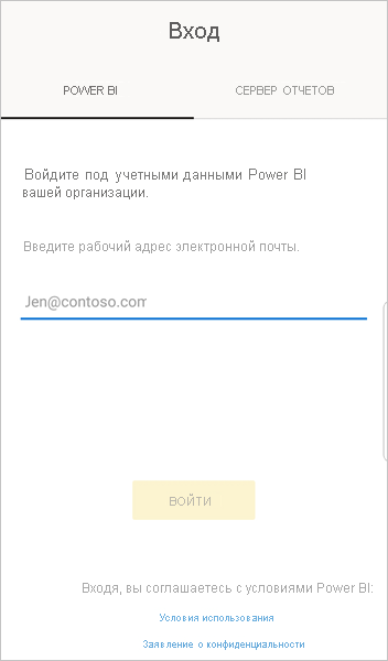 Sign in to Power BI