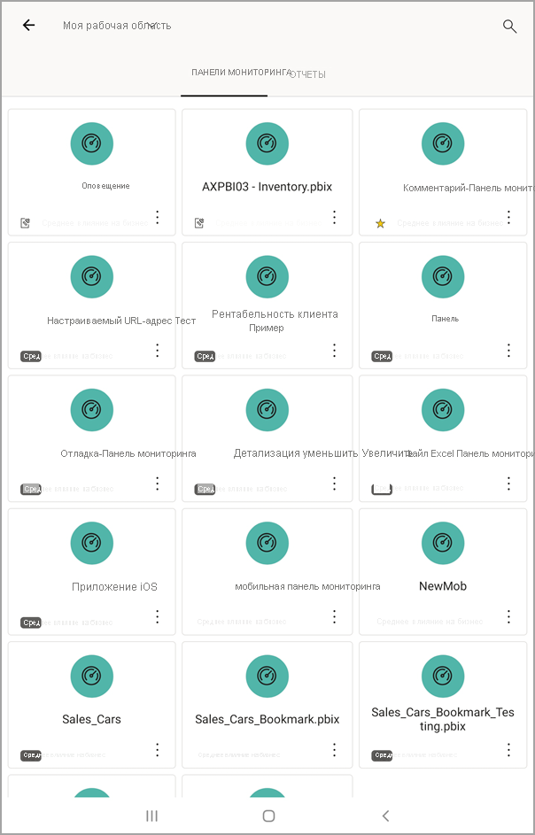 Screenshot shows an Android tablet screen with My Workspace with DASHBOARDS selected.