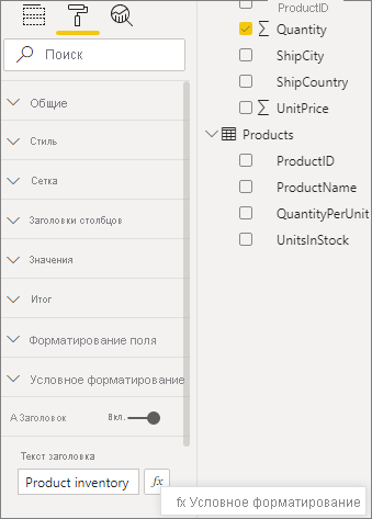 Screenshot showing the Power BI Desktop conditional formatting option.