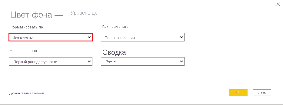 Dialog of Format style for background color of Affordability column: Format style drop down is set to Field value.