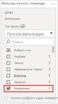 Screenshot showing how to Select a state.