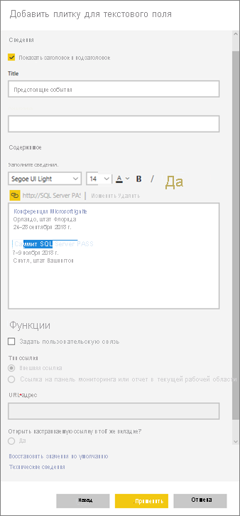 Add textbox tile window