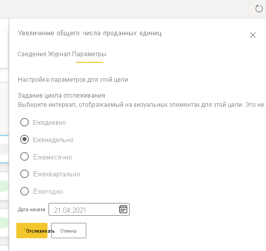 Screenshot of Set the tracking cycle for your metric.