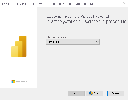 Screenshot of Power BI Desktop installation showing the setup wizard.