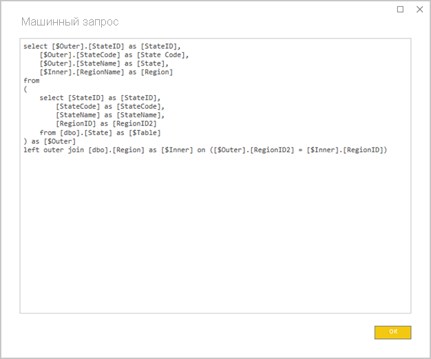 Снимок экрана: Power BI Desktop с окном 