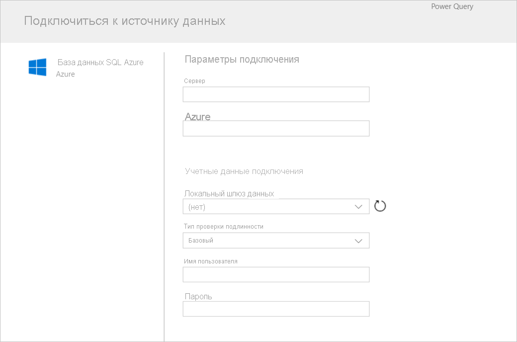 Screenshot of the form displayed after you choose Azure SQL as a connector.