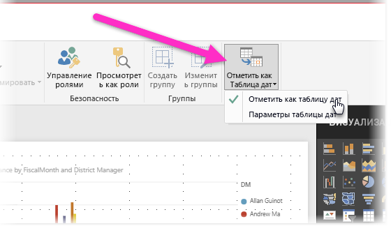 Screenshot of Power BI Desktop showing the Mark as date table button and options filter.