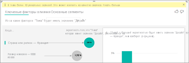 Screenshot that shows more than 10 unique factors warning.