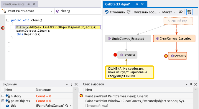 Как открыть стек вызовов visual studio