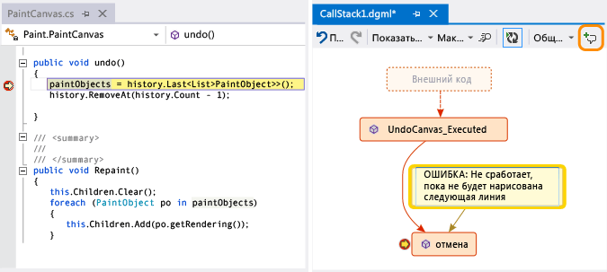 Как открыть стек вызовов visual studio