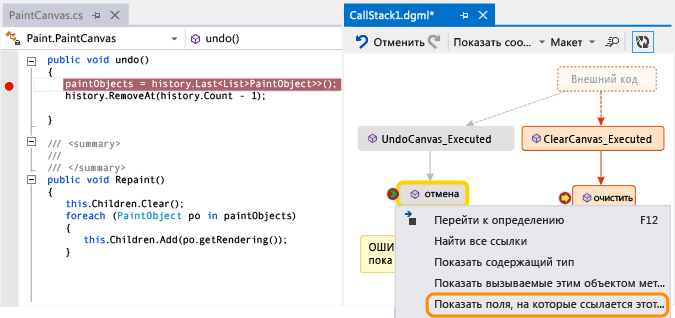 Как открыть стек вызовов visual studio