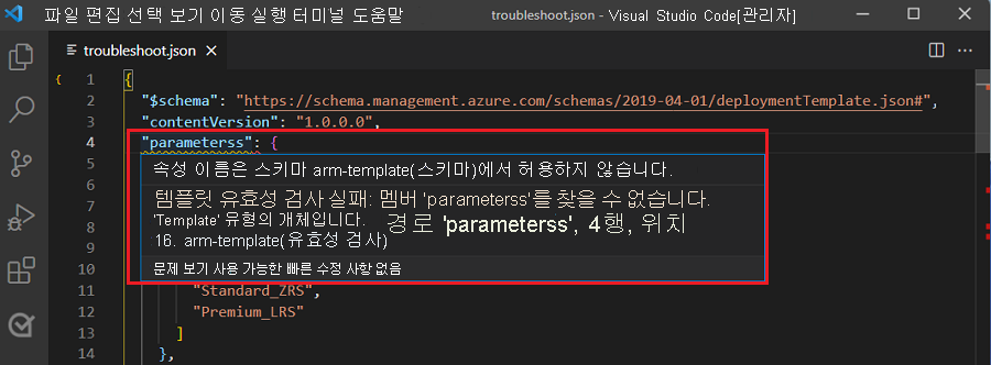 Screenshot of Visual Studio Code highlighting a template validation error with a red wavy line under the misspelled 'parameterss:' in the code.