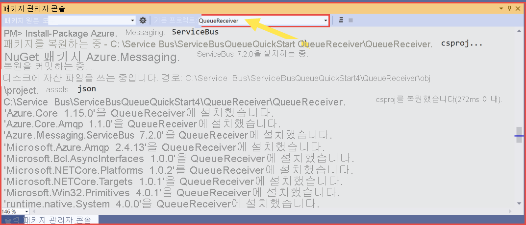 Screenshot showing QueueReceiver project selected in the Package Manager Console.