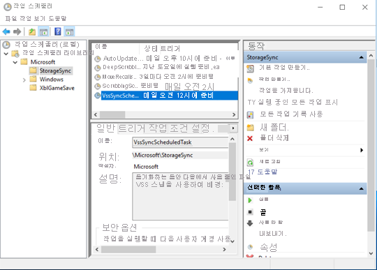 A screenshot of scheduling a VSS upload session.