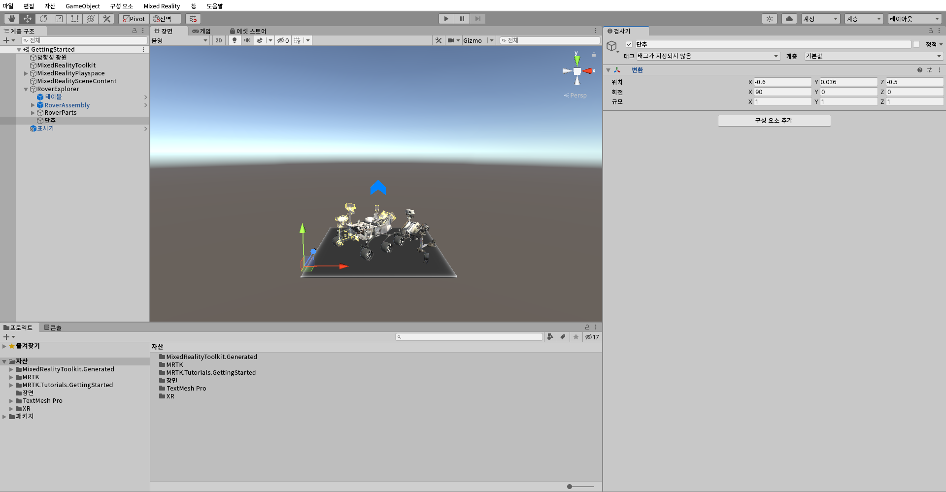 Screenshot of Unity with newly created Buttons object selected and positioned.