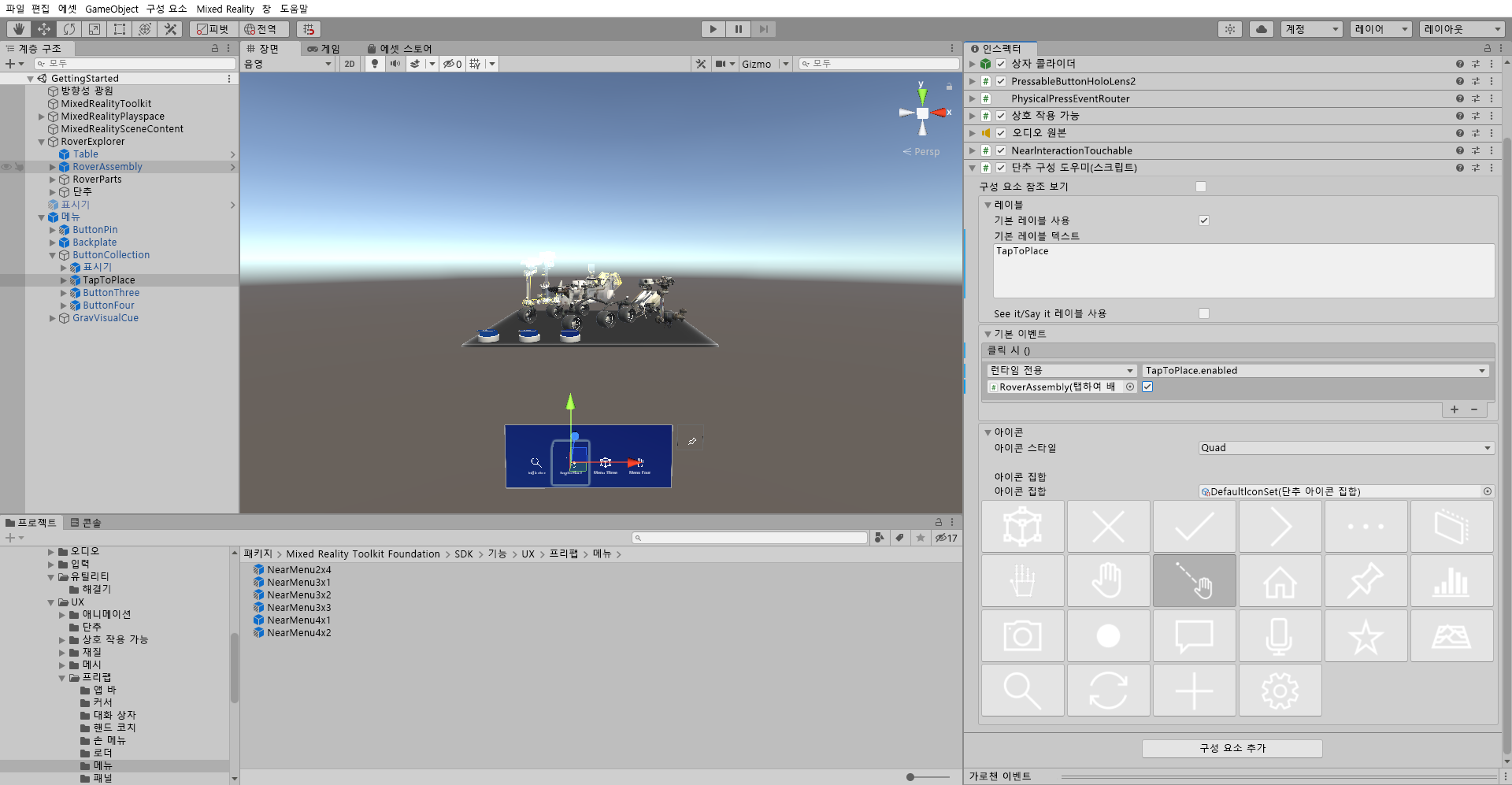 Screenshot of Unity with TapToPlace button object Button Config Helper configured.