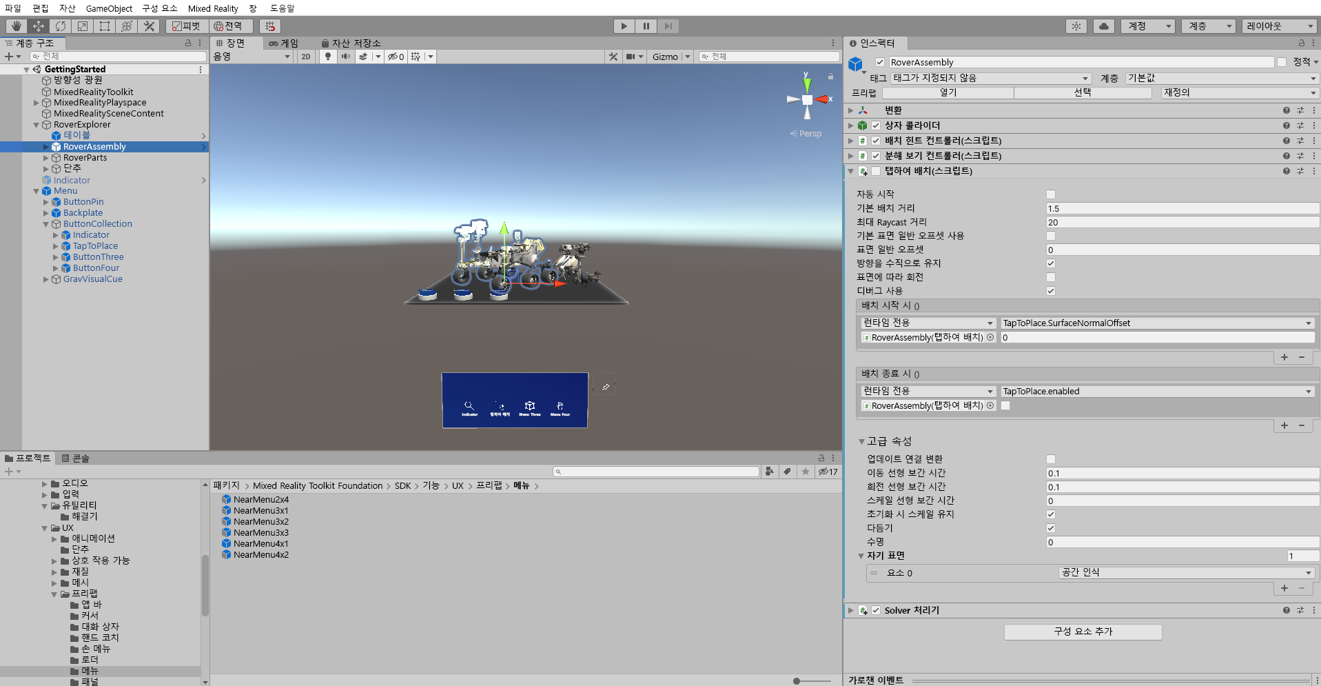 Screenshot of Unity with TapToPlace component reconfigured.