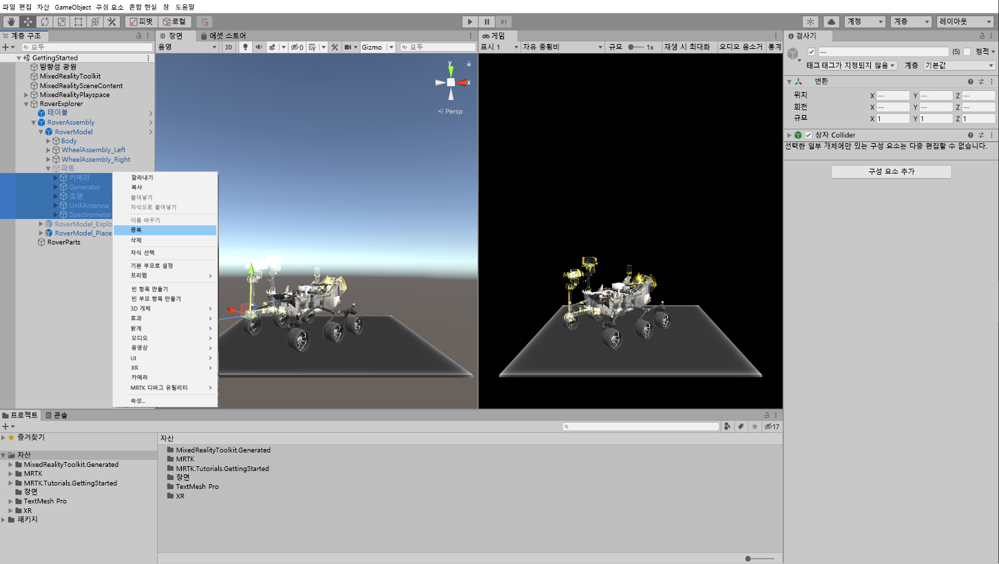 Screenshot that shows how to duplicate all the parts selected.