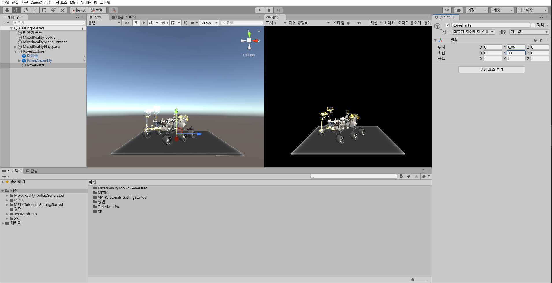 Screenshot that shows the newly created RoverParts object selected and positioned.