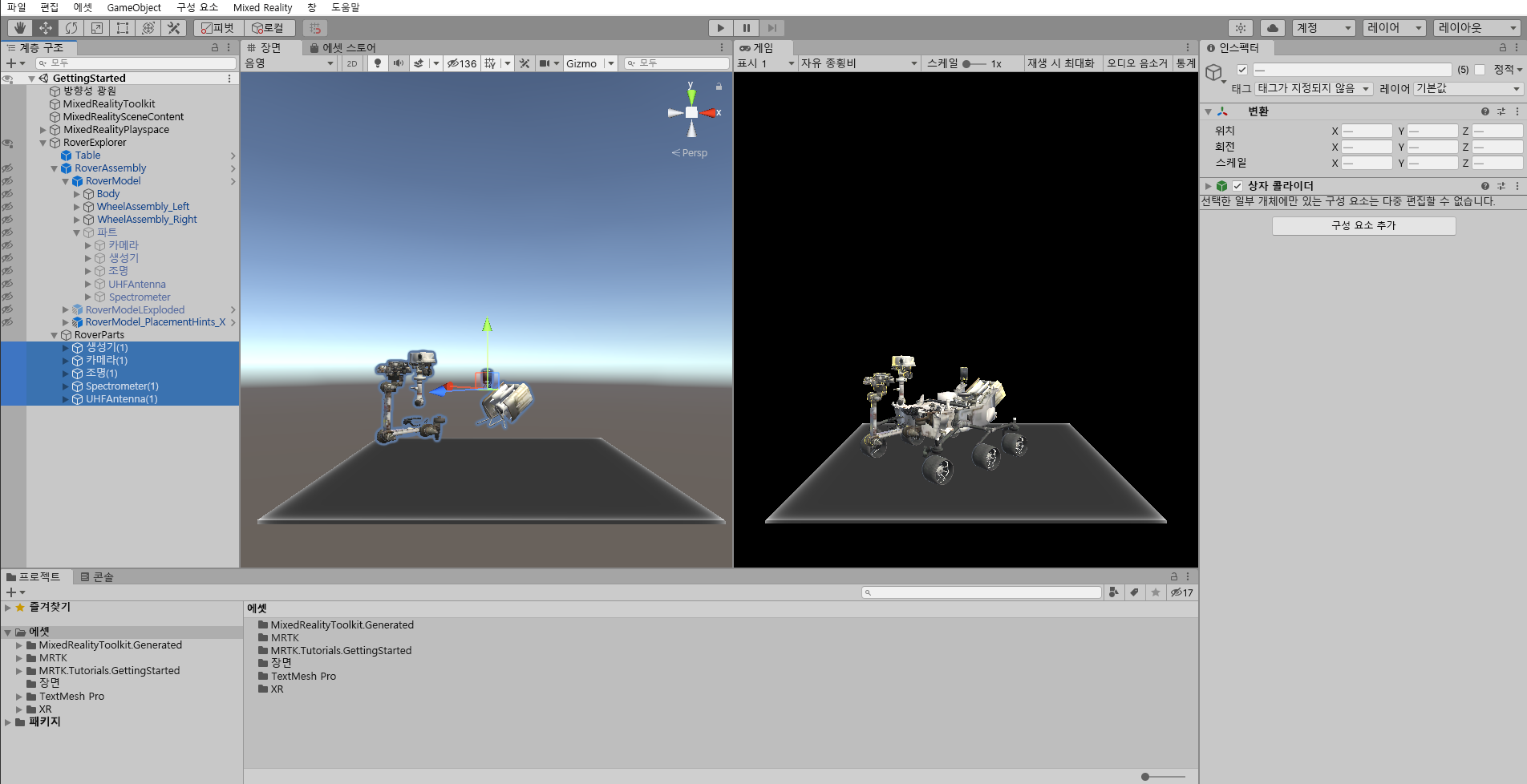 Screenshot that shows the RoverAssembly scene visibility off.