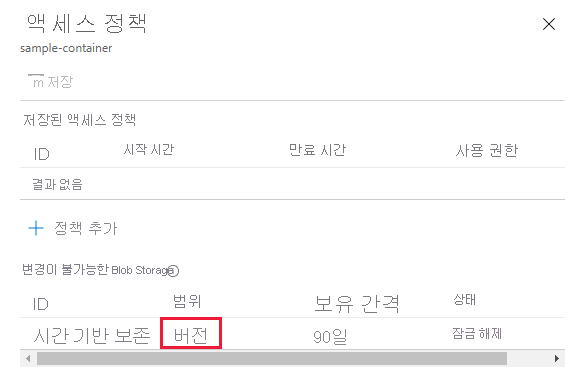 완료된 컨테이너 마이그레이션을 보여 주는 스크린샷
