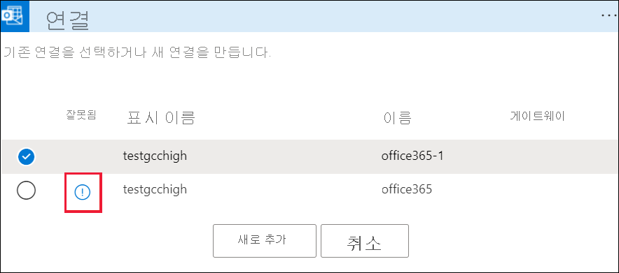스크린샷은 정보 아이콘을 선택하는 방법을 보여줍니다.