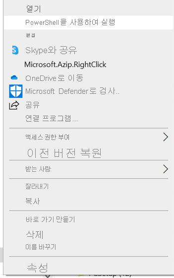 테스트 연결을 시작하는 프로세스를 보여 주는 스크린샷