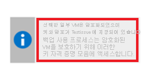 액세스가 정상임을 보여 주는 스크린샷