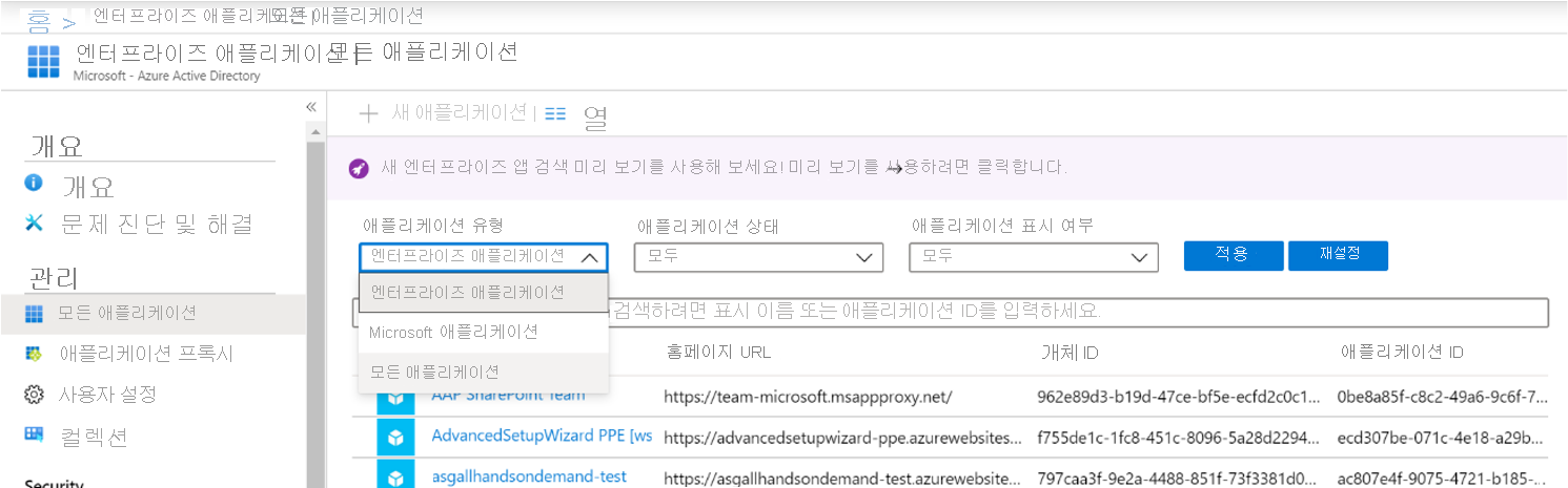 백업 볼트의 관리형 서비스 ID를 확인하기 위한 선택 항목을 보여주는 스크린샷.