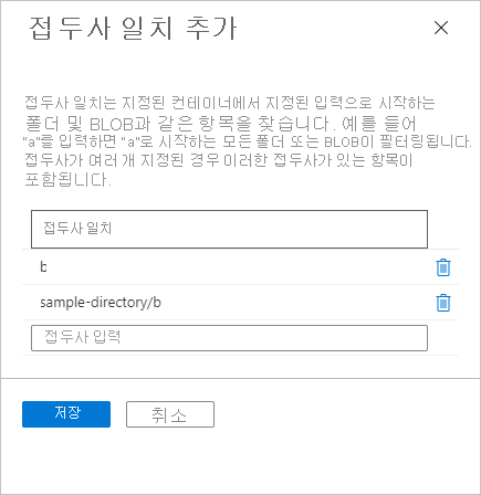 Screenshot showing filters for a replication rule