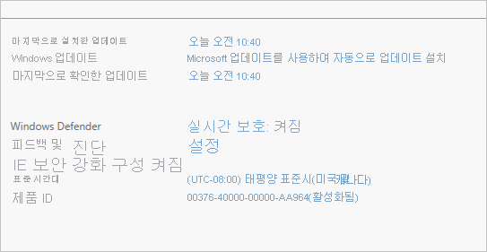 서버 관리자의 서버 속성 스크린샷