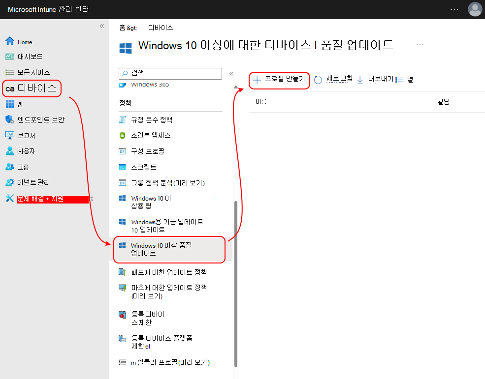 프로필 만들기 UI의 화면 캡처