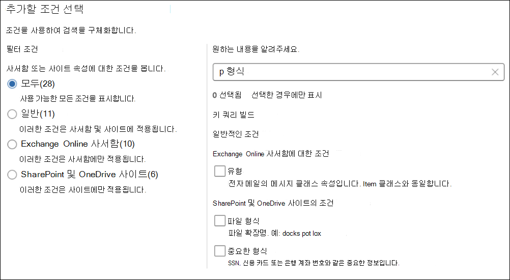 검색에 추가할 조건을 선택할 페이지입니다.