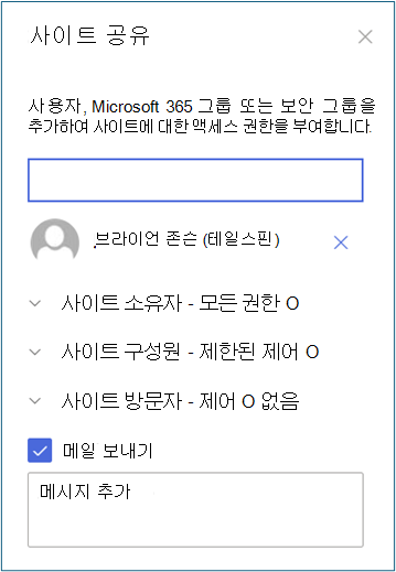 그룹 대화 상자에 멤버를 추가하는 스크린샷