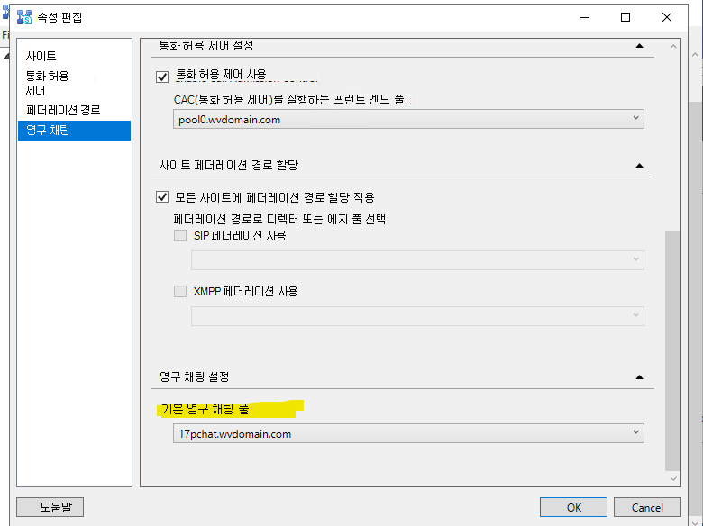 속성 편집 스크린샷