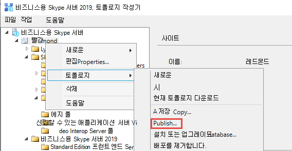 토폴로지 게시 스크린샷