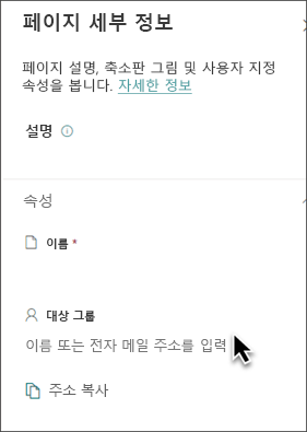 그룹을 대상 그룹에 적용 이미지