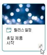 지정된 대상 그룹 카드 이미지