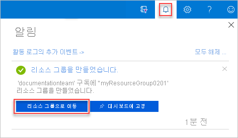 Screenshot of the Azure portal with the 'Go to resource group' button in the Notifications panel.