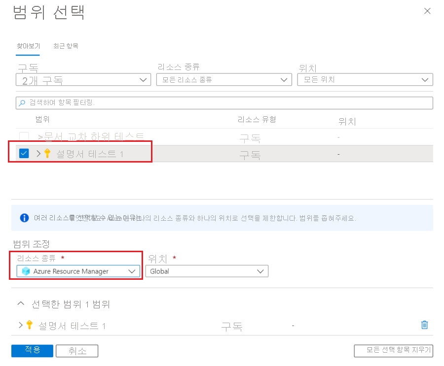 Screenshot of selecting a single subscription and the Azure Resource Manager metric in the Azure portal.