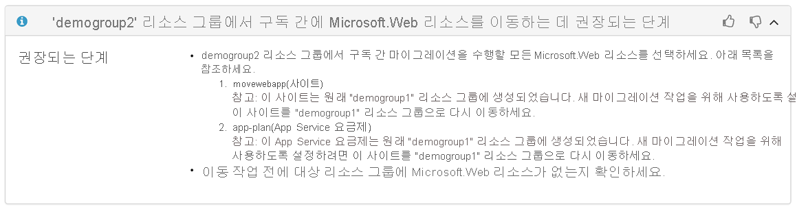 Screenshot of the Recommended Actions section displaying the original resource group for the web app.