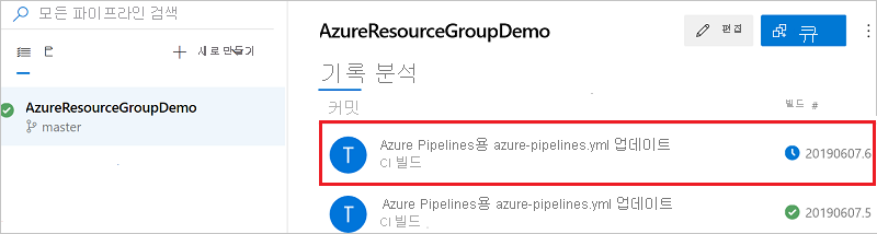 Screenshot of the pipeline results view in Azure DevOps