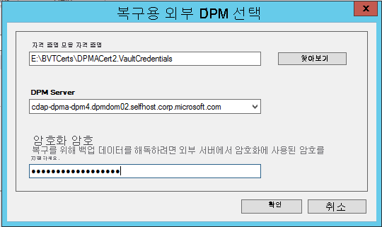 Screenshot shows how to download the external DPM credentials.