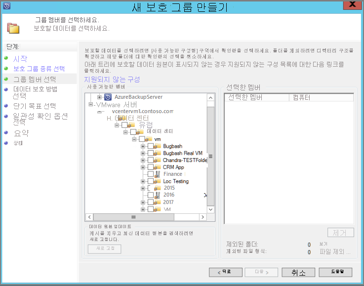 Screenshot showing the Create New Protection Group Wizard to select group members.