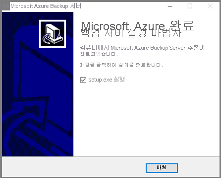 Setup extracts Microsoft Azure Backup Server files