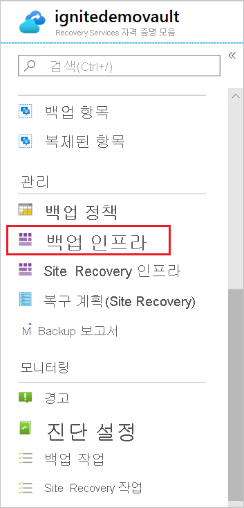 Screenshot that shows the 'Backup Infrastructure' link on the Recovery Services dashboard.