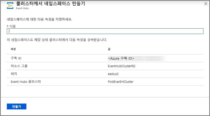 Image showing the Create namespace in the cluster page.