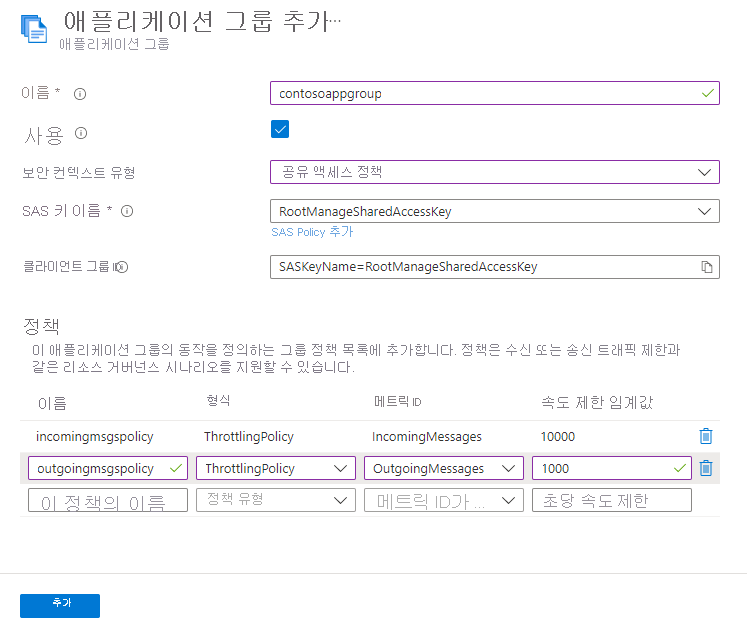 Screenshot of the Add application group page with two policies.