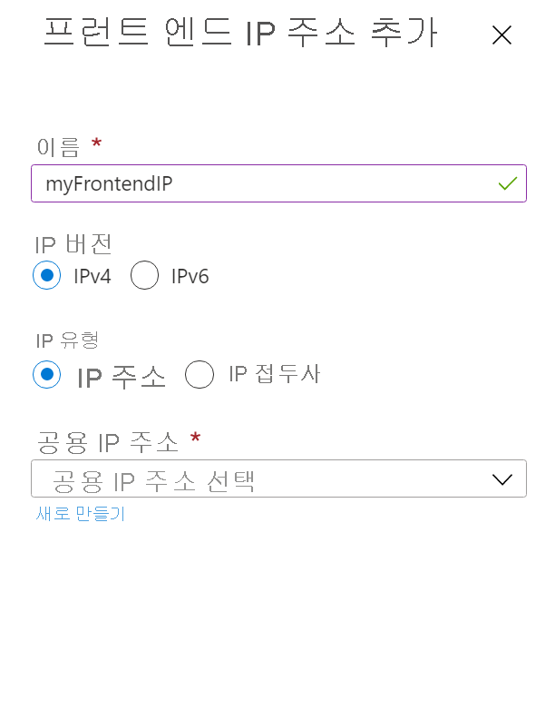 Screenshot of add frontend IP configuration.